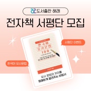 [도서 소개] 한 권으로 끝내는 한국어 유사문법 100