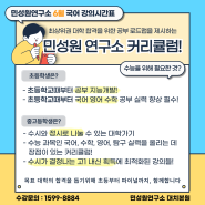 [민성원연구소] 6월 강의시간표