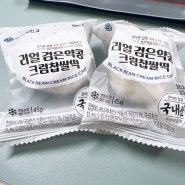 연세유업 리얼 검은약콩 크림찹쌀떡과 균형단백질, 맛도 영양도 좋은 간식!!