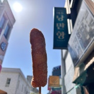 여수 맛집들 찐후기 - 노랑고래 여수 중앙점 / 바다김밥 중앙점