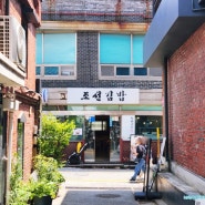 안국역 북촌 한옥마을 맛집 경복궁에서도 가까운 조선김밥 그리고 떡국