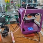 유씨드 초소형 3D프린터 보우덴 방식 개조기