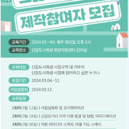 커뮤니티 디자인 _ 마을지도, 스탬프 제작