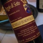 Poggio di Sotto Brunello di Montalcino / 포지오 디 소토 브루넬로 디 몬탈치노 2016