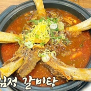 파주 운정갈비찜맛집_계림정 갈비탕