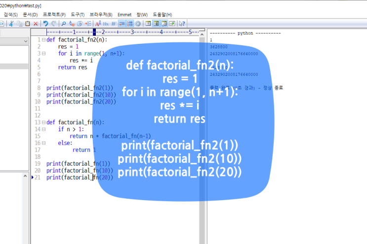 파이썬 팩토리얼 python factorial : 네이버 블로그
