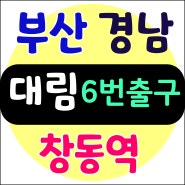 서울 건설기초안전교육 준비물 구비서류