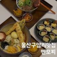 울산 구영리 점심 맛집 멘모찌 붓카케 우동 김초밥