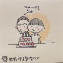 샛별군 생일축하