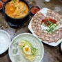 인천 용현동 술집 2차하기 좋은 콩심 (콩국수 김치콩나물국밥 편육 맛집)