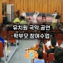 유치원공연 _ 전통문화 ㅣ 국악 ㅣ 유치원 국악기체험