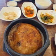 대전 구암동맛집 유성본가 누룽지 삼계탕