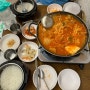 연세대 신촌 맛집, 김삼보 김치찌개, 솥밥, 김치찌개 점심 가성비 한식 밥집 내돈내산