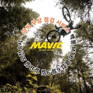 6월 6일 백봉 MTB 페스티벌 마빅 사이클 지원합니다(산악자전거, 전기산악자전거)