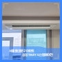 서울 동대문구 아파트 삼성 천장형 시스템 에어컨 1way 설치 시공 후기 소개합니다