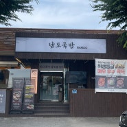 담양창평맛집 남도국밥