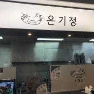 [천안 갤러리아 맛집] 텐동 맛집 온기정