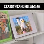 어르신선물 디지털액자 마이퍼스트 클라우드 전자앨범 후기