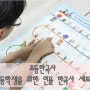 초등역사교과사 초등한국사 초등학생을 위한 인물 한국사 세트