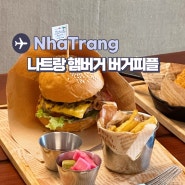 나트랑 시내 햄버거 맛집 버거피플 Burger people