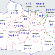 [해외한달살기] 몽골 자유여행 대중교통 정보 총정리 (ft. tapatrip)
