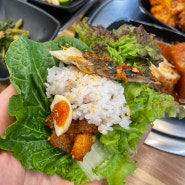경남 사천 밥집 깔끔한 한정식 한상 쌈밥 사천시청 맛집