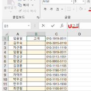 엑셀 원하는 텍스트 삽입 합치기