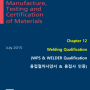 전자책) 선급(LR) WELDING(WPS & WELDER) QUALIFICATION 용접 & 용접사 인증 (원문+한글)