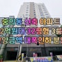 인천미추홀구 숭의동신축아파트 32평형 2억원대 파격분양
