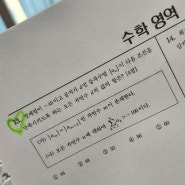 굿씨드110 ; 2022학년도 대학수학능력 9월모평 (수학) 13번
