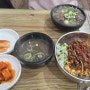 익산 황등 시장 비빔밥 선지 국밥 맛집