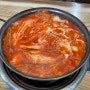 대전 괴정동맛집 이모네닭도리탕ㅣ매콤한 묵은지닭도리탕 현지인맛집