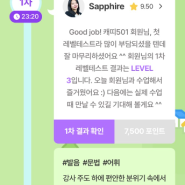 성인전화영어 내돈내산 어학연수나 유학을 가고 싶었지만 시작했어요