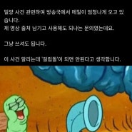 ‘밀양 여중생 집단성폭행 사건’, 청도 국밥집 사장과는 무관?