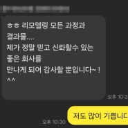 고객이 원하는 상업인테리어, 그대로 해 주는 것이 맞을까?