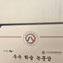 한국축산환경학회 심포지움 참여