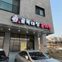 오산 세교2지구 '골목대장감자탕' 감자탕 맛집등극!