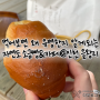 을왕리 해수욕장 카페 '자연도 소금빵&자연도차' 인천 소금빵 맛집 내돈내산