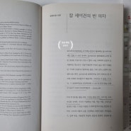 1회차 미션 - 한국어판 서문