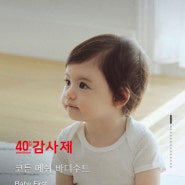 [유니클로감사제] 신생아 바디수트 매장픽업으로 2900원에 구매 (~6월6일까지)