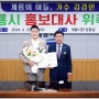 [포토] 계룡시 홍보대사에 가수 김경민 위촉