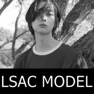 엘삭 모델 신승민 (LSAC MODEL Shin SeungMin)