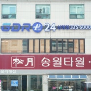 김해실내골프연습장 24시간 오픈 지디알플러스24 삼정점