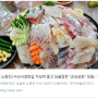 [ 공유 ] "쩡이의 식탁"님의 노량진 수산시장 맛집, 군산상회 & 군산수산 맛있는 리뷰 글!!
