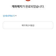 부산청년 기쁨두배통장 만기 후기 적금만기 및 계좌 해지 방법