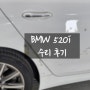 BMW 520i 사고 수리과정&후기