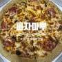 진접 / 오남 피자맛집 : 피자마루 (피자맛집체인점)