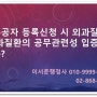 국가유공자신청시 외과질환과 내과질환의 공상입증 방법은?