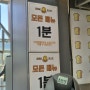 [서울역] 기차시간 임박해도 먹을 수 있는 1분 토스트 '금메달토스트'