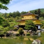세계여행 & 일본여행 & 교토시의 금각사